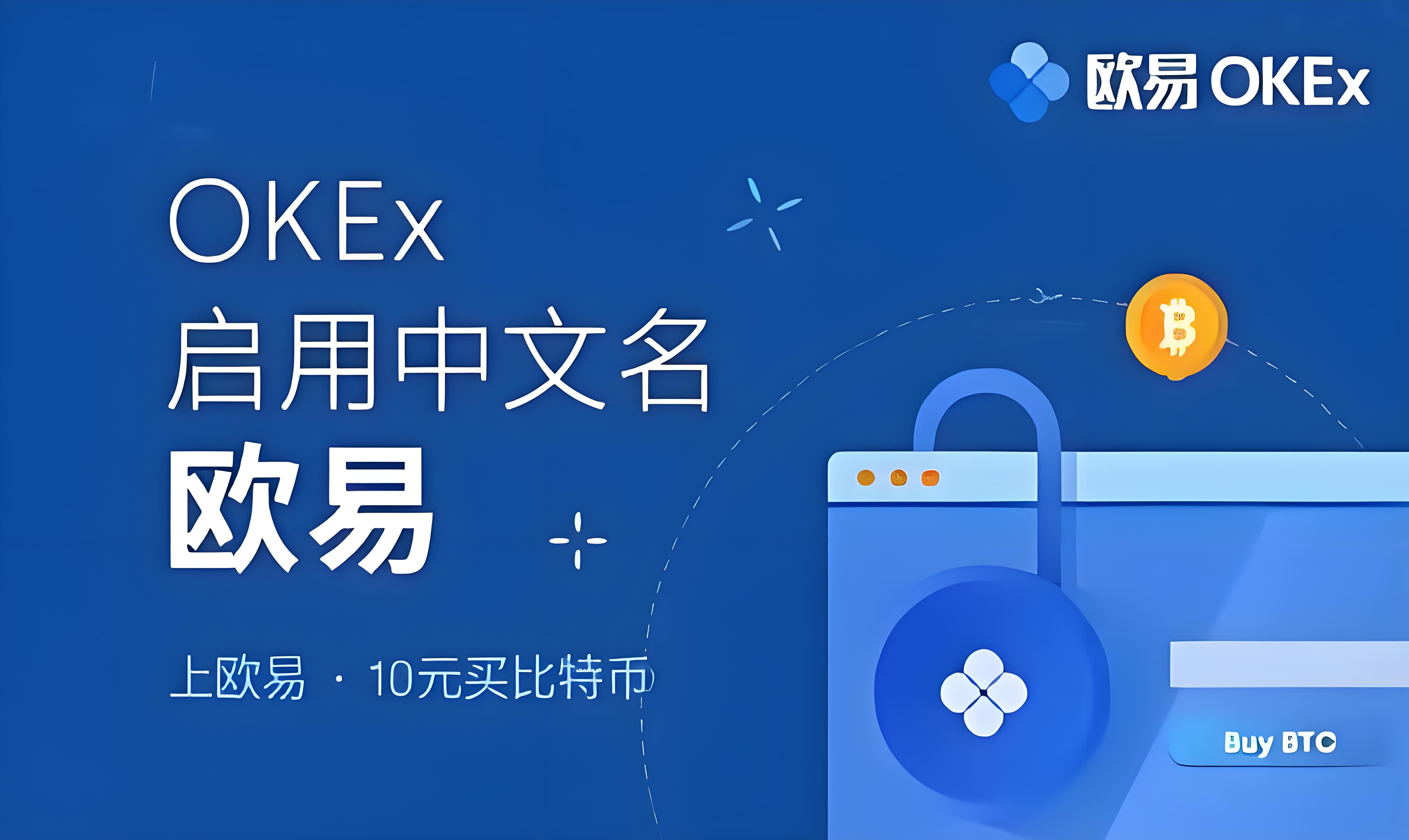 欧e交易所下载